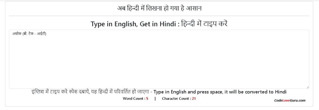 English to Hindi Typing Code