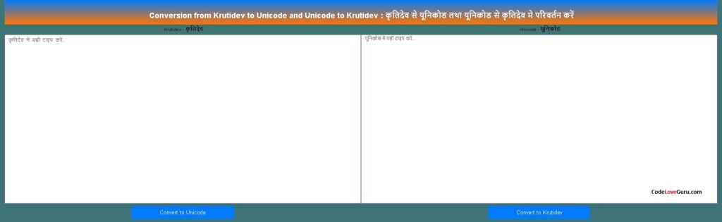 krutidev to unicode converter
