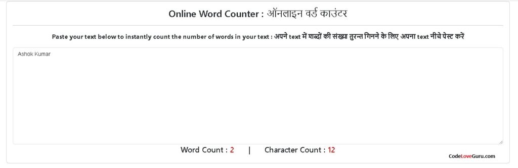 Online Word Counter Tool